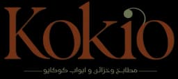 Kokio Kitchens — كوكايو للمطابخ